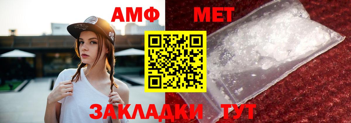 Вольск  АМФ 98%  АМФ  Вход с VPN 