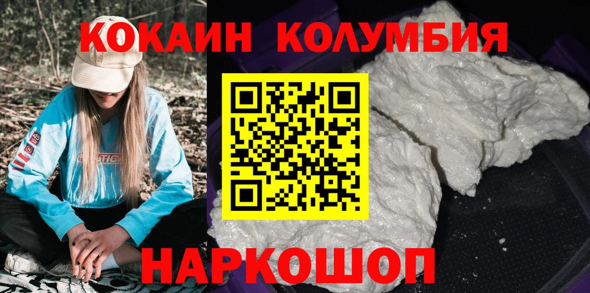 COCAIN 97% Вольск