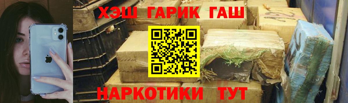 Вольск  ГАШ индика сатива  ГАШ  ГАШИШ Изолятор  Вход с VPN 