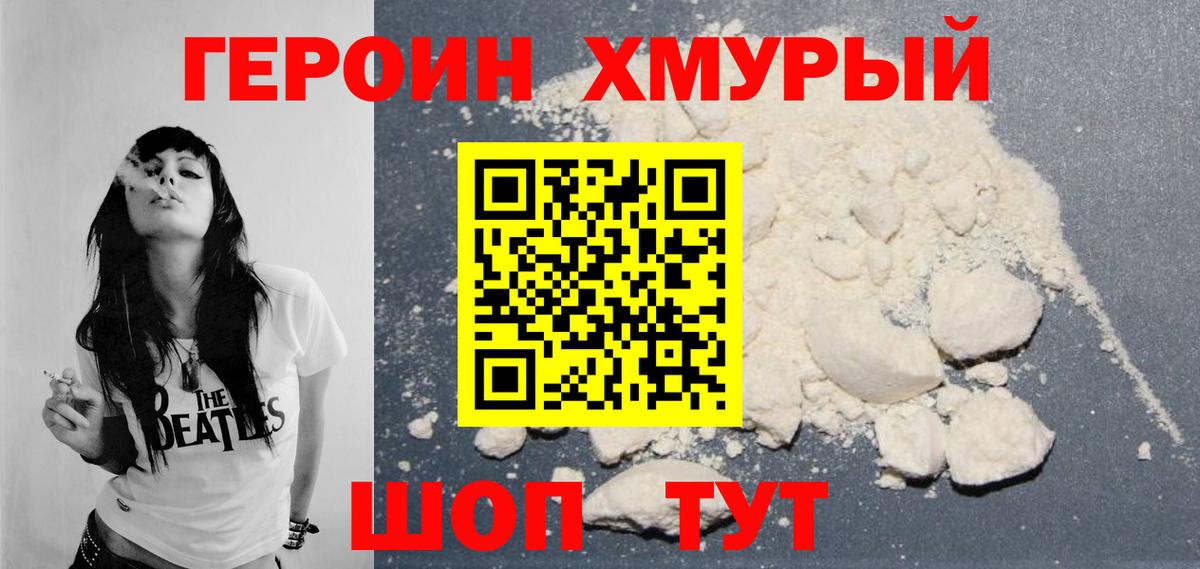 ГЕРОИН Афган  Вход с VPN  Вольск 