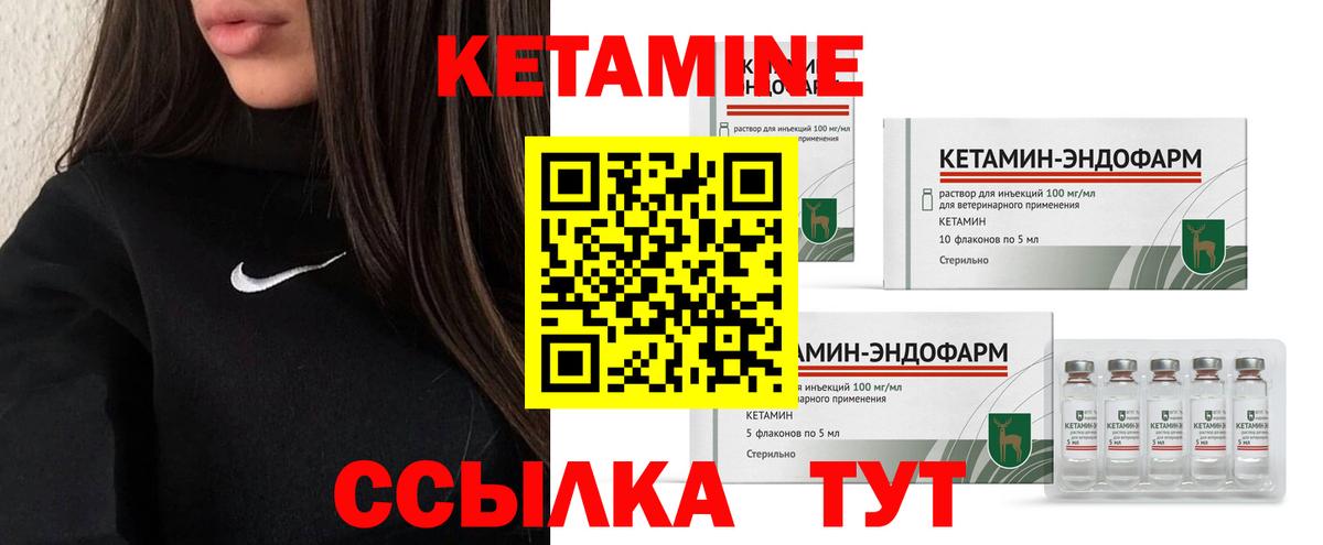 Кетамин VHQ  Вход с VPN  Кетамин ketamine  ОМГ ОМГ ссылки  Вольск 