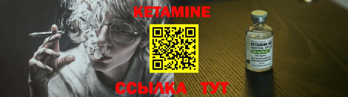Кетамин VHQ Вольск