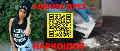 спайс Лесосибирск