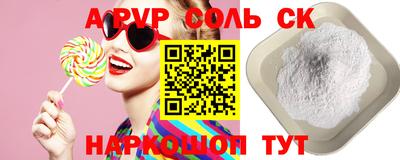 спайс Лесосибирск