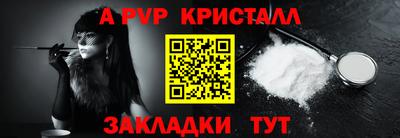 прущие крисы Ливны