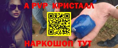 спайс Лесосибирск