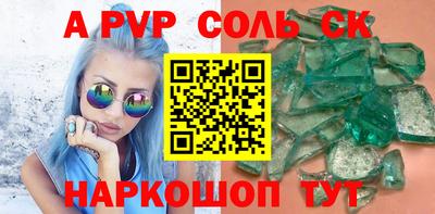 спайс Лесосибирск