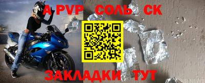 прущие крисы Ливны