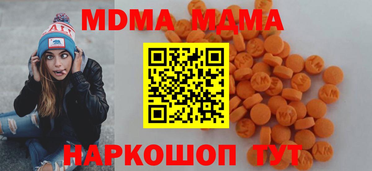 MDMA crystal Вольск