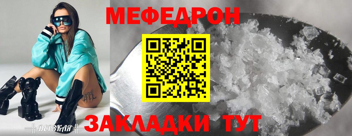 Меф VHQ  Вход с VPN  МЯУ-МЯУ  Вольск  МЕФ 