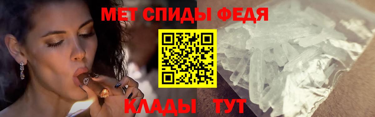 Метамфетамин пудра Вольск