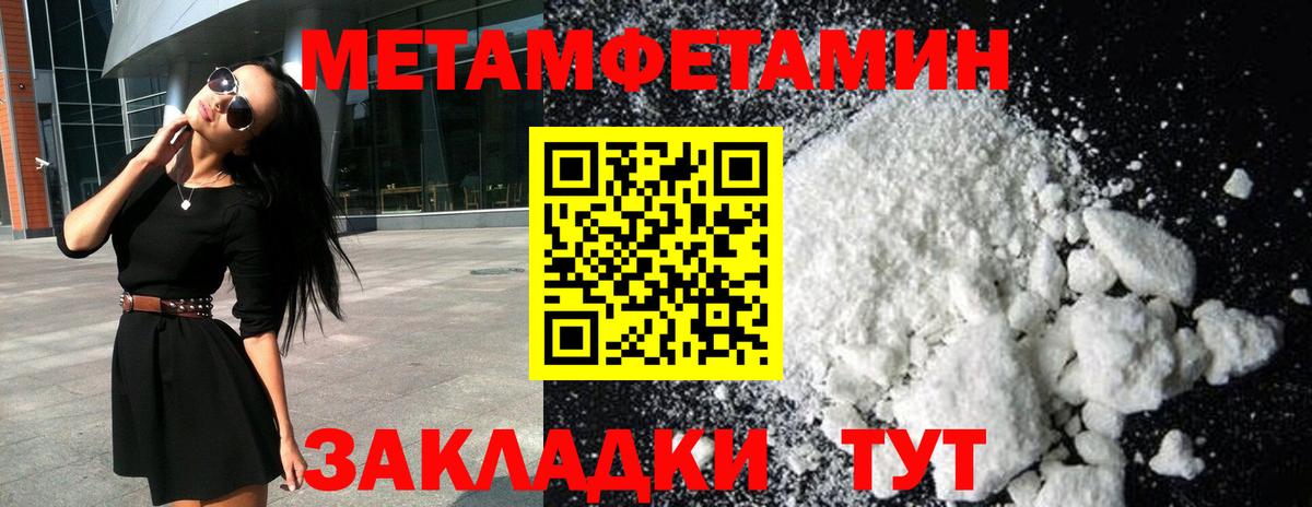 МЕТАМФЕТАМИН витя  Вход с VPN  Вольск 