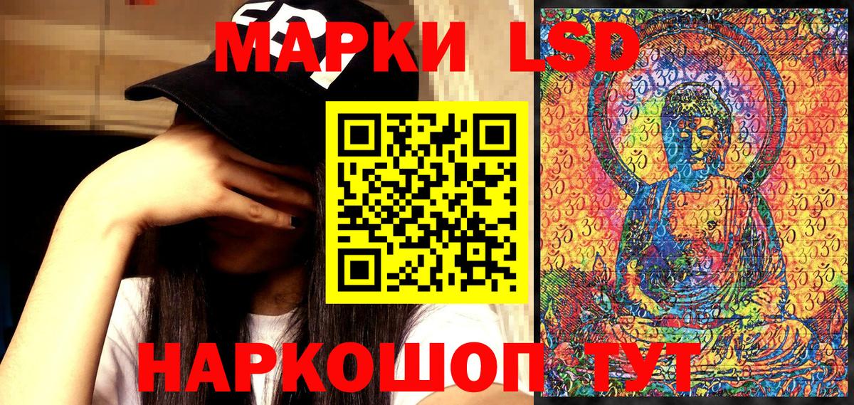 Вольск  Марки 25I-NBOMe 1,5мг  Марки 25I-NBOMe 1,5мг  Вход с VPN 