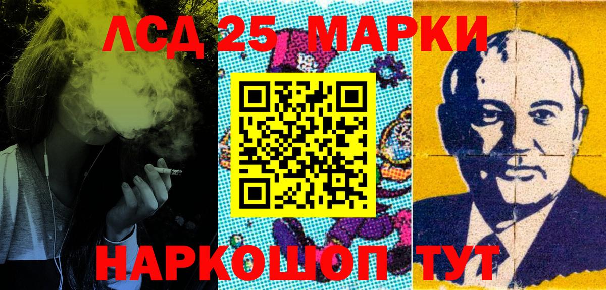 Марки 25I-NBOMe 1,5мг Вольск