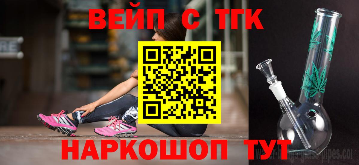 Вольск  купить наркотики сайты  Вход с VPN  ТГК вейп с тгк 