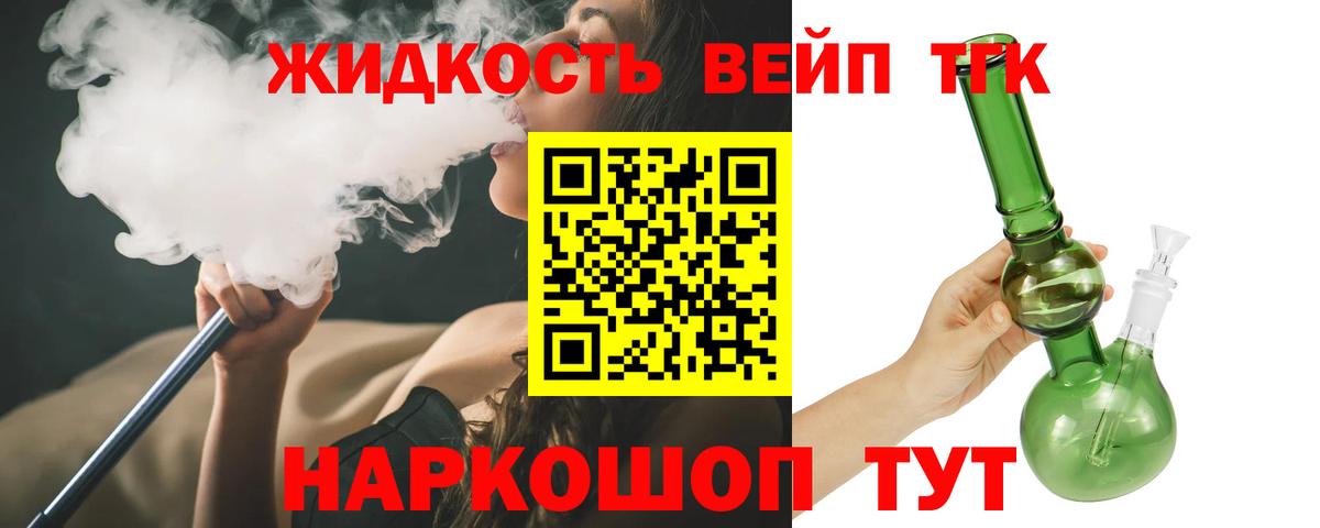 ТГК Wax Вольск