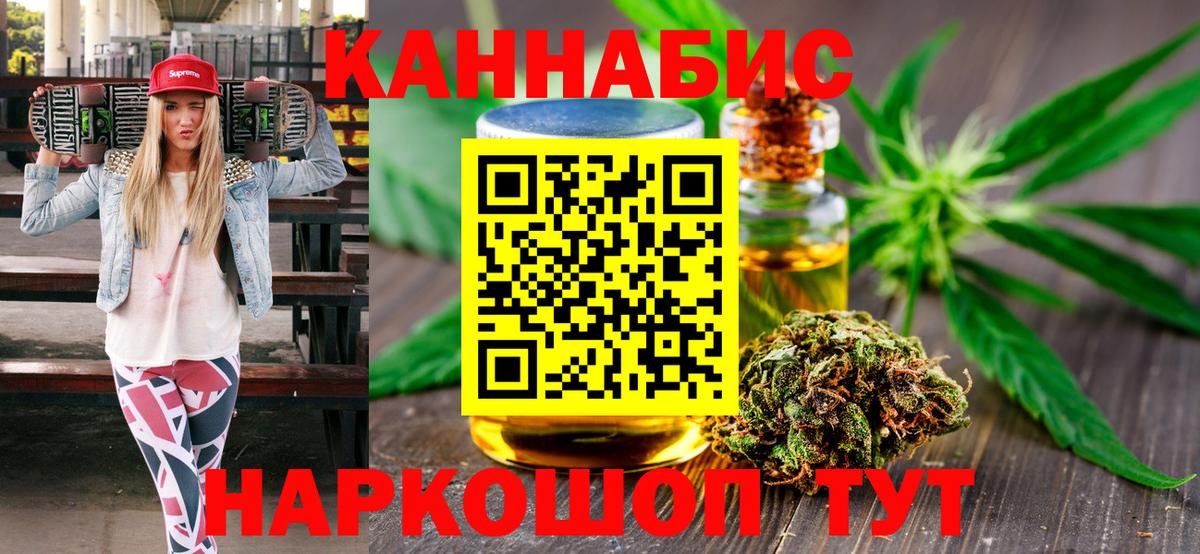 Каннабис White Widow Вольск